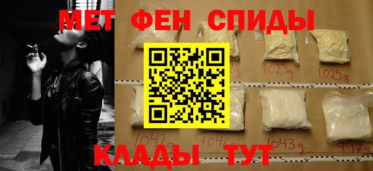 Назрань  АМФ 98%  Амфетамин  Вход с VPN 