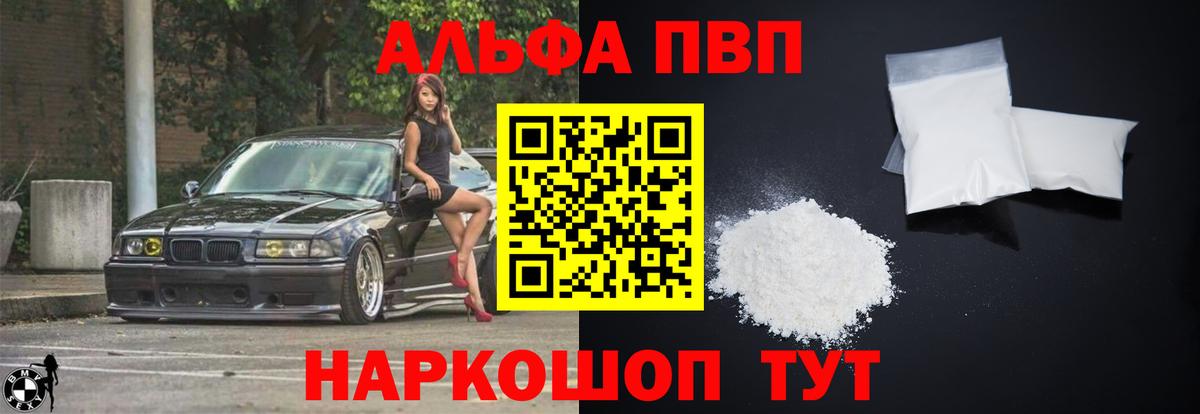 Alpha-PVP мука Назрань