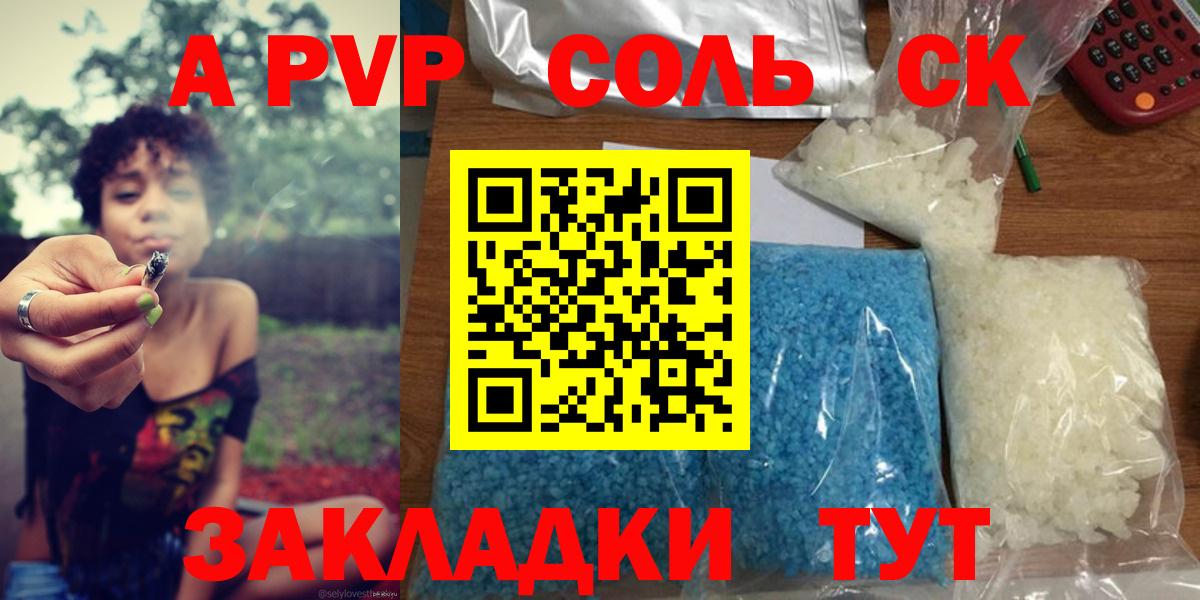Alfa_PVP СК  как найти   APVP СК КРИС  Назрань  Alpha-PVP СК КРИС 
