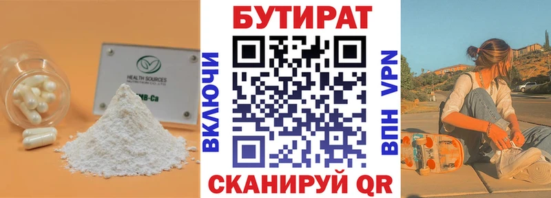 Бутират BDO 33%  Назрань 