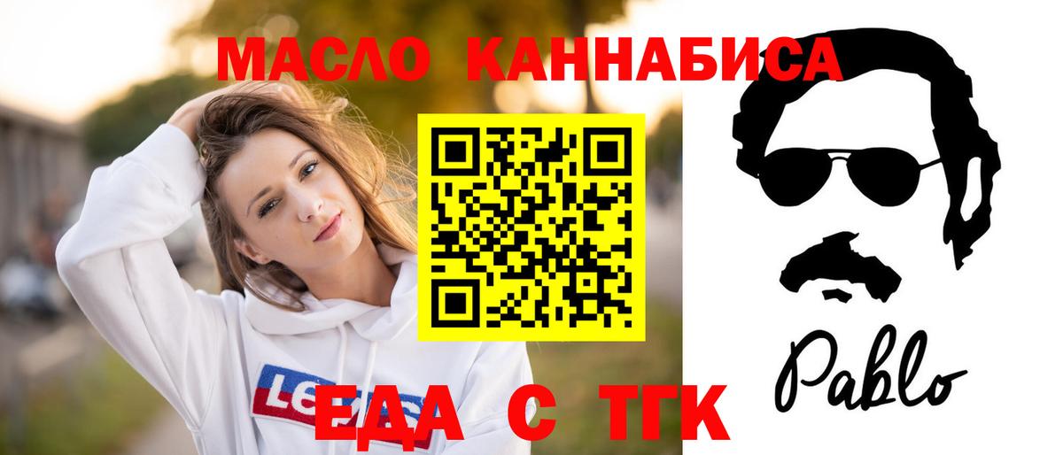 Назрань  Еда ТГК конопля  Вход с VPN 