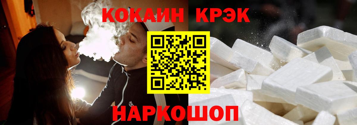 КОКАИН Fish Scale  КОКАИН  Вход с VPN  Назрань  Cocaine Колумбийский 