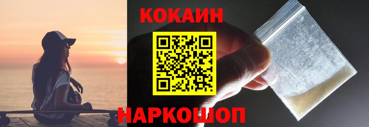Кокаин VHQ Назрань
