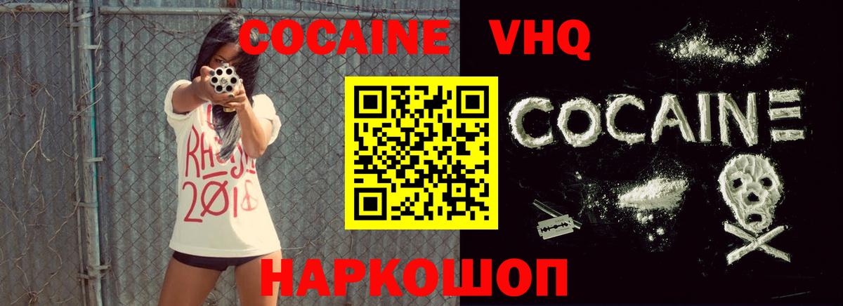 КОКАИН Боливия Назрань