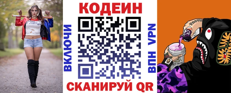 Кодеин напиток Lean (лин)  магазин продажи наркотиков  shop телеграм  Назрань 