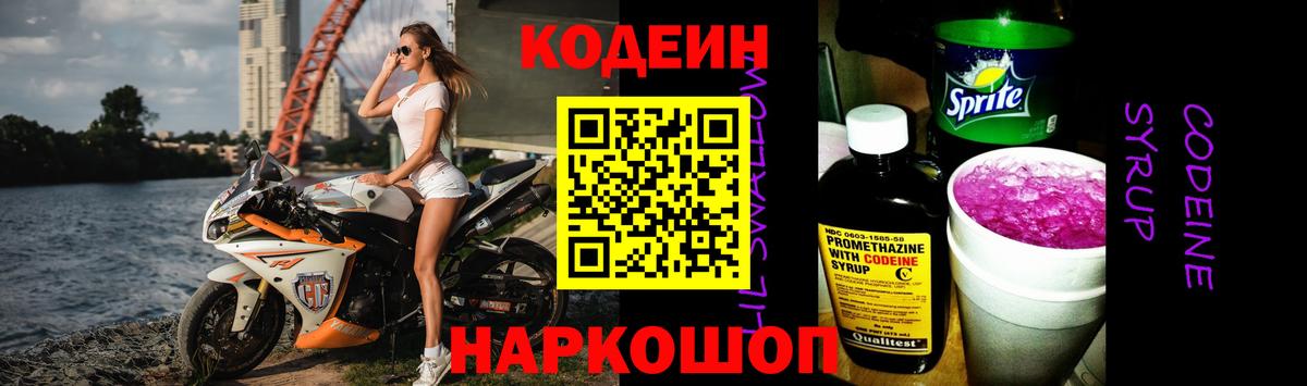 цены наркотик  Вход с VPN  Кодеиновый сироп Lean напиток Lean (лин)  Назрань  Кодеиновый сироп Lean напиток Lean (лин) 