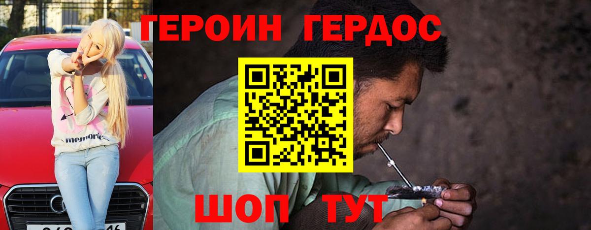 Назрань  ГЕРОИН Афган  ГЕРОИН  Вход с VPN 