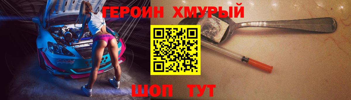 Героин гречка  Назрань 