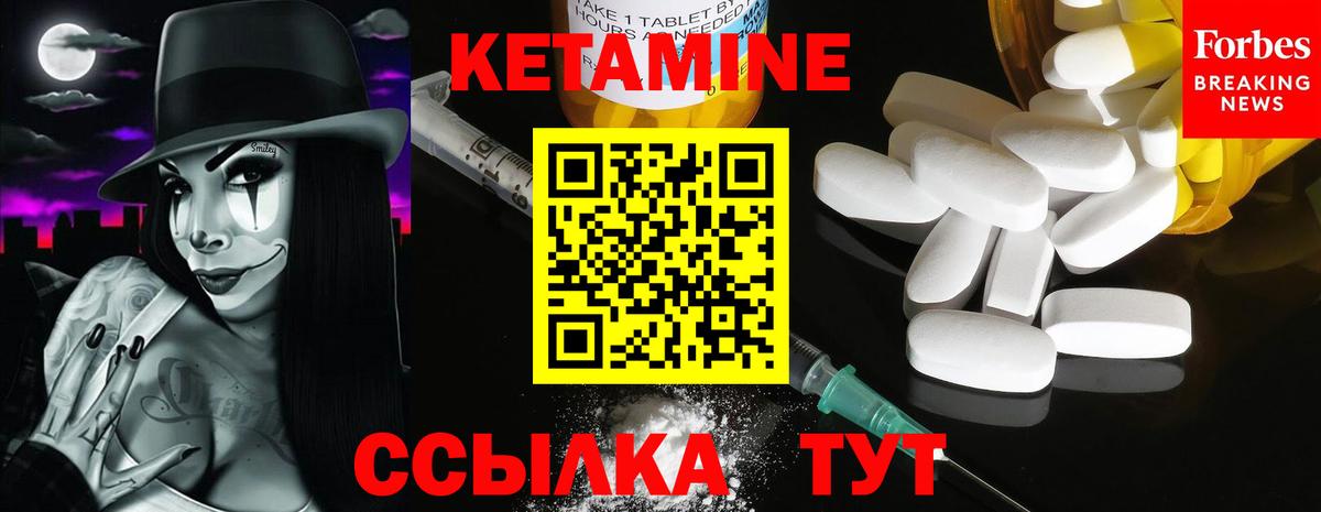 Кетамин ketamine Назрань