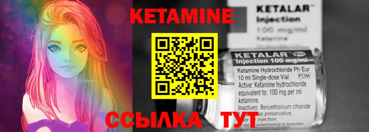Назрань  КЕТАМИН VHQ  Вход с VPN  Кетамин VHQ 