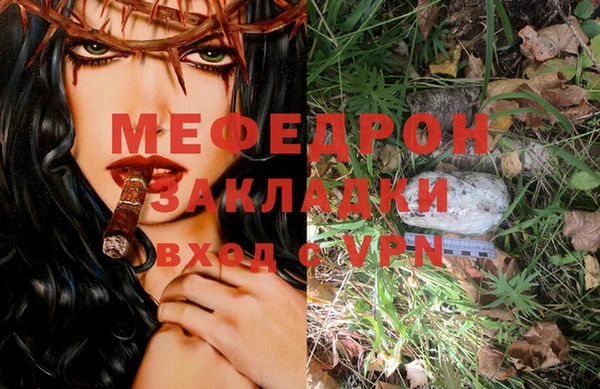 мяу мяу мука Краснослободск