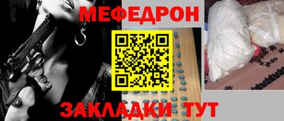 мефедрон мука Аргун