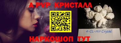 соль ск Апшеронск