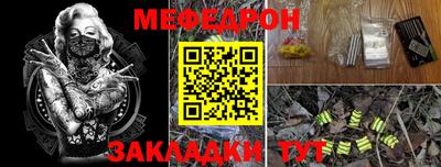 мефедрон мука Аргун