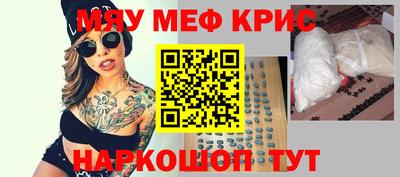 мефедрон VHQ Гусев