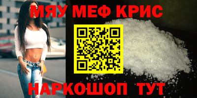 мефедрон VHQ Гусев