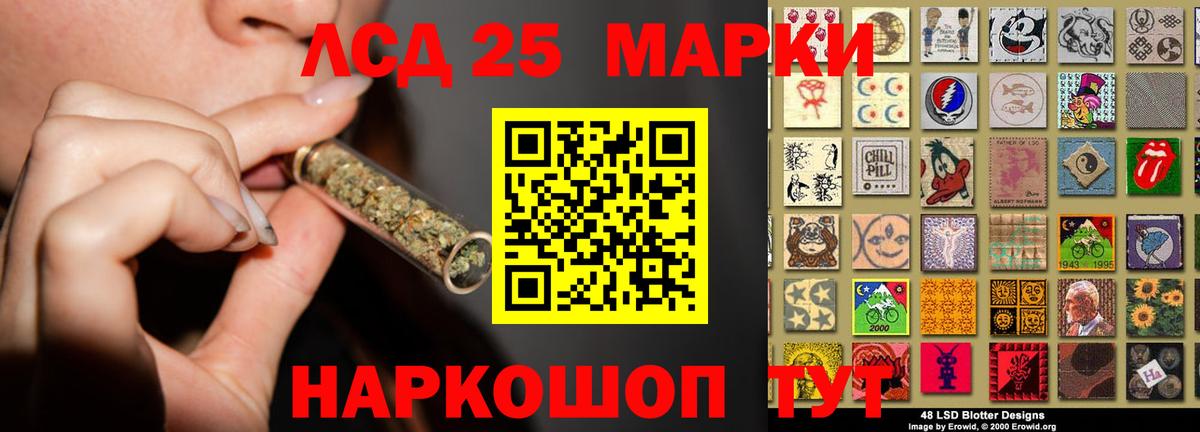 LSD-25 экстази  omg маркетплейс  Лсд 25 экстази кислота  Назрань 