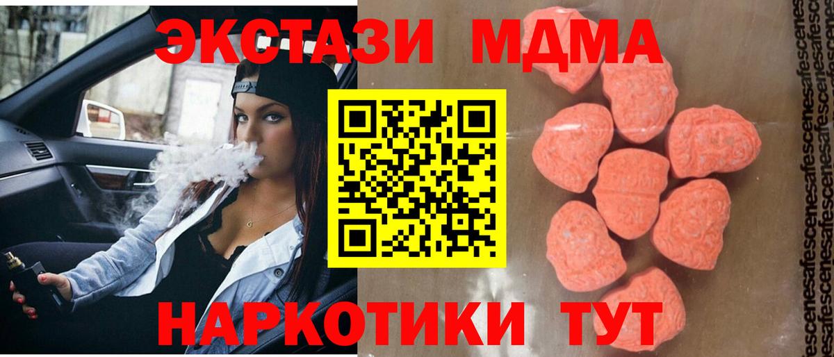 МДМА кристаллы Назрань