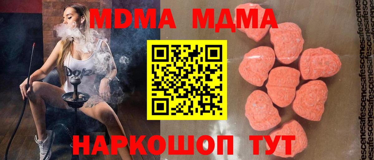 MDMA Molly  MDMA  Назрань  МДМА crystal 