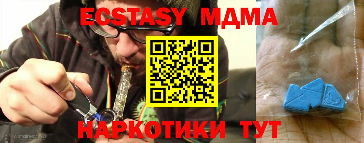 МДМА VHQ  Вход с VPN  МДМА  Назрань 