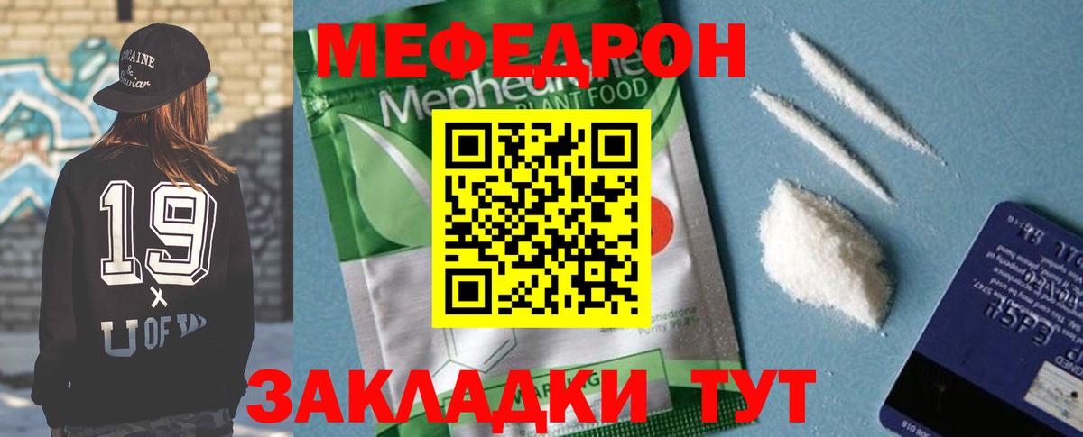 Меф кристаллы Назрань