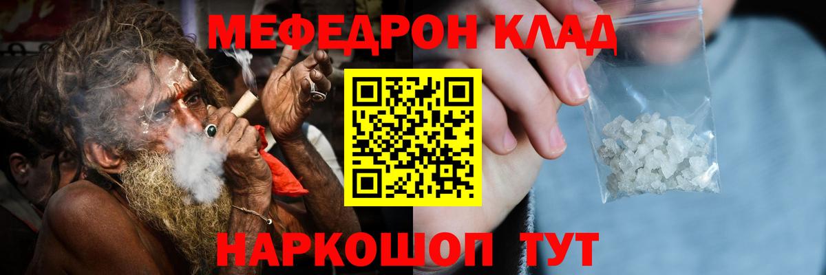 Мефедрон 4 MMC  Меф  МЯУ-МЯУ  Назрань  Меф мяу мяу  Вход с VPN 