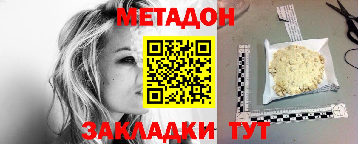 Метадон мёд  Назрань  МЕТАДОН белоснежный 