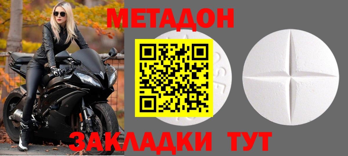 МЕТАДОН мёд  МЕТАДОН VHQ  ссылка на мегу ссылки  Назрань  Вход с VPN 