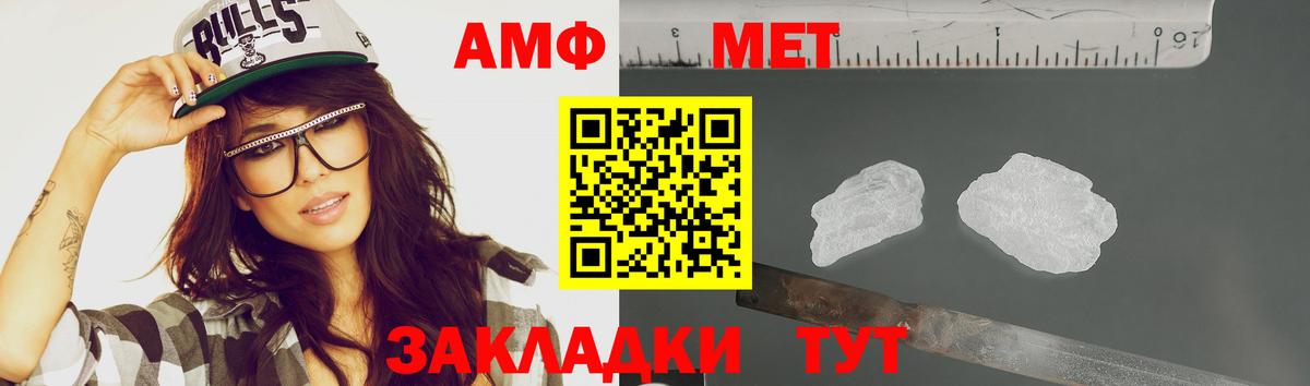 Метамфетамин винт Назрань