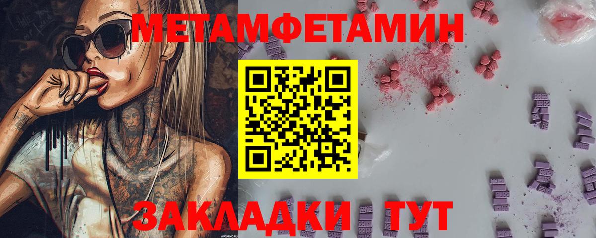 МЕТАМФЕТАМИН пудра  Вход с VPN  Назрань 