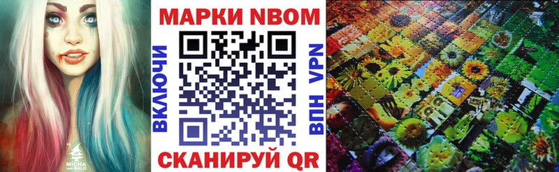 Марки N-bome 1,8мг  Назрань 
