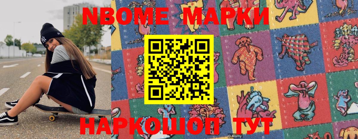 Наркотические марки 1,8мг  Вход с VPN  Наркотические марки  Назрань 