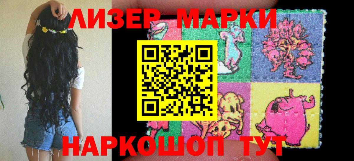 Марки NBOMe 1,5мг Назрань
