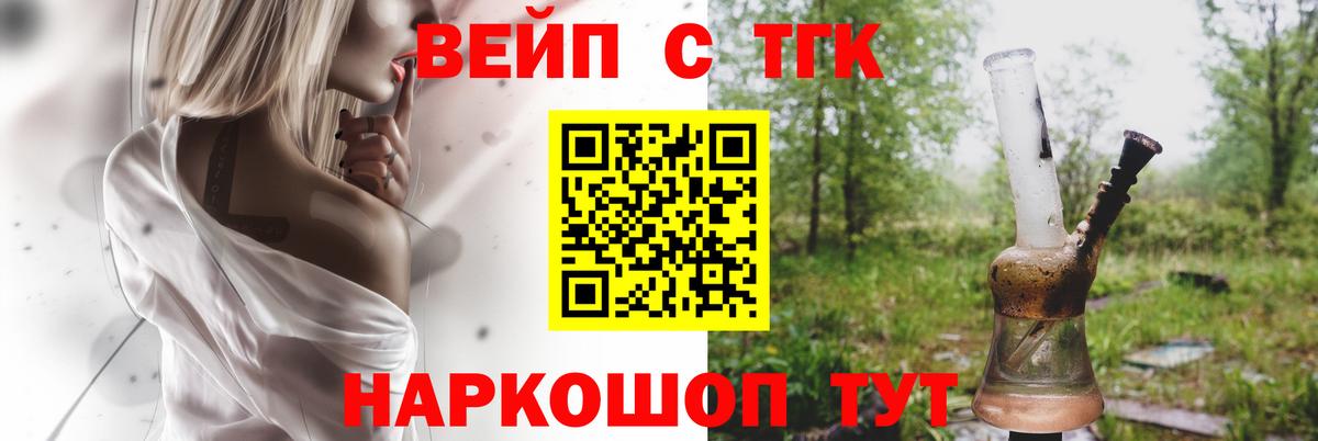 Назрань  Дистиллят ТГК Wax  Вход с VPN 