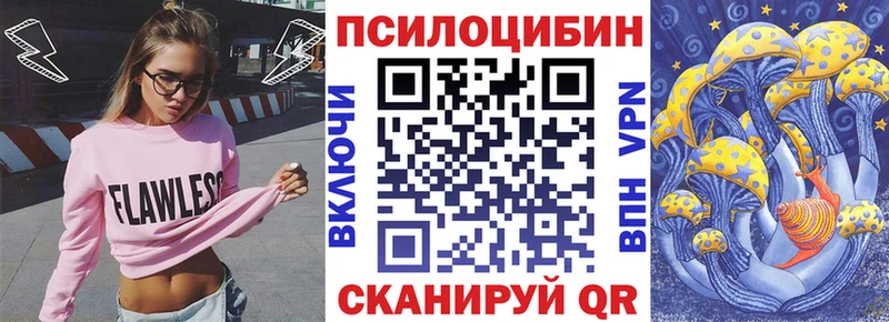 Галлюциногенные грибы прущие грибы  продажа наркотиков  Назрань 
