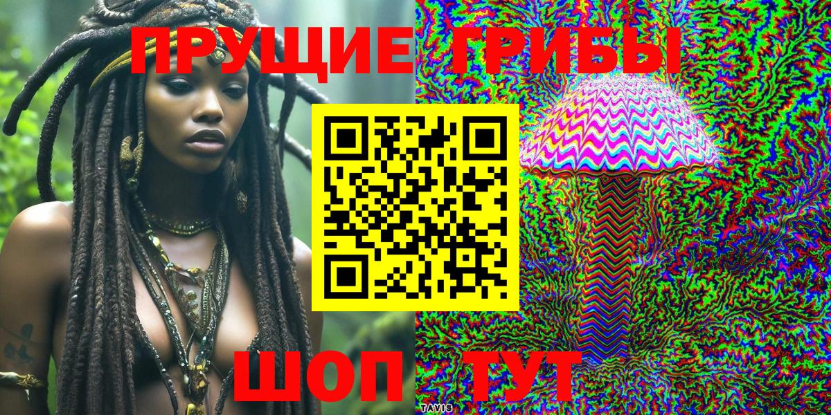 Галлюциногенные грибы мухоморы Назрань